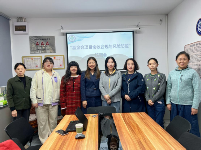 大成专业助力中国医学基金会举办“公益与商业的平衡”主题公益法律培训