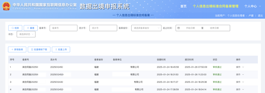 微信图片_20250329151043.png