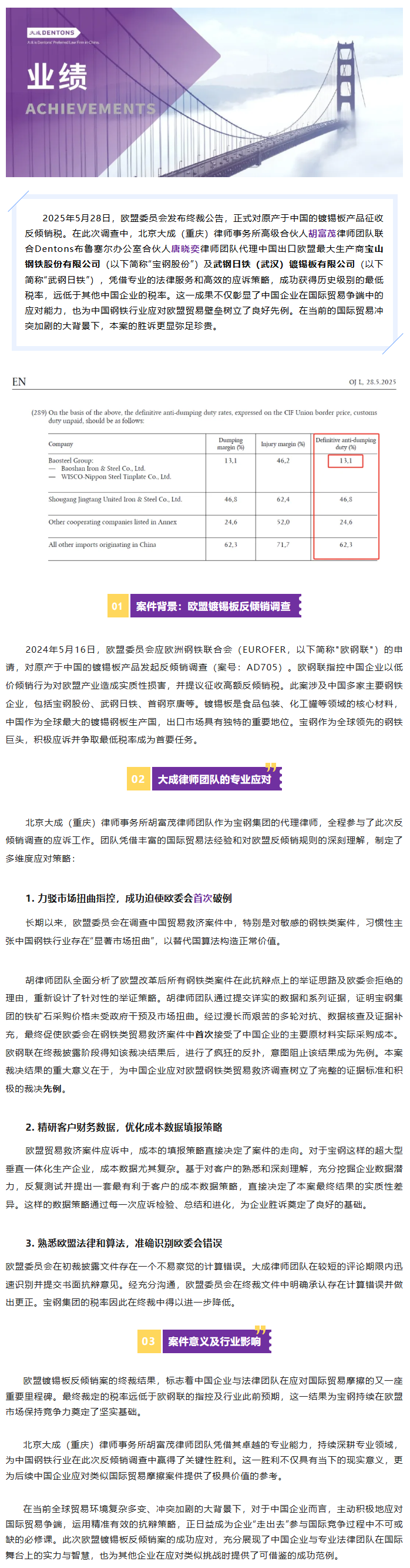 微信图片_2025-08-18_100651_152.png