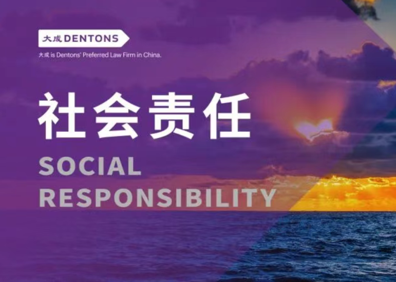 同心善源，共护青川——大成律师发起设立五矿信托-三江源-同契善洲慈善信托