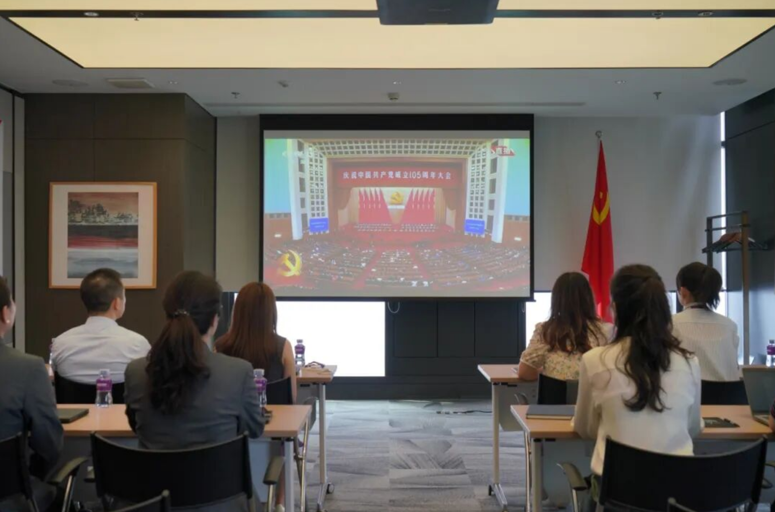 大成党委组织总所全体党员观看 “庆祝中国共产党成立105周年大会”