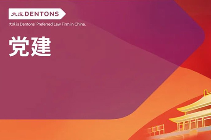 长沙分所党支部举办建党95周年纪念暨“两学一做”学习教育党员大会