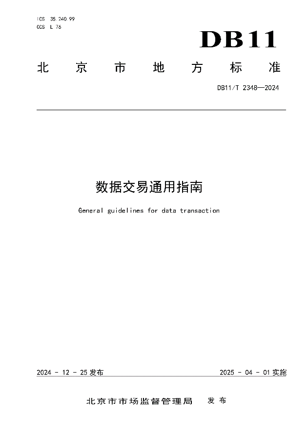 微信图片_20250108142238.png