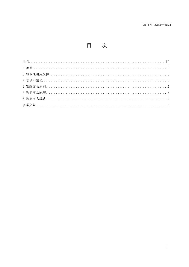 微信图片_20250108142241.png