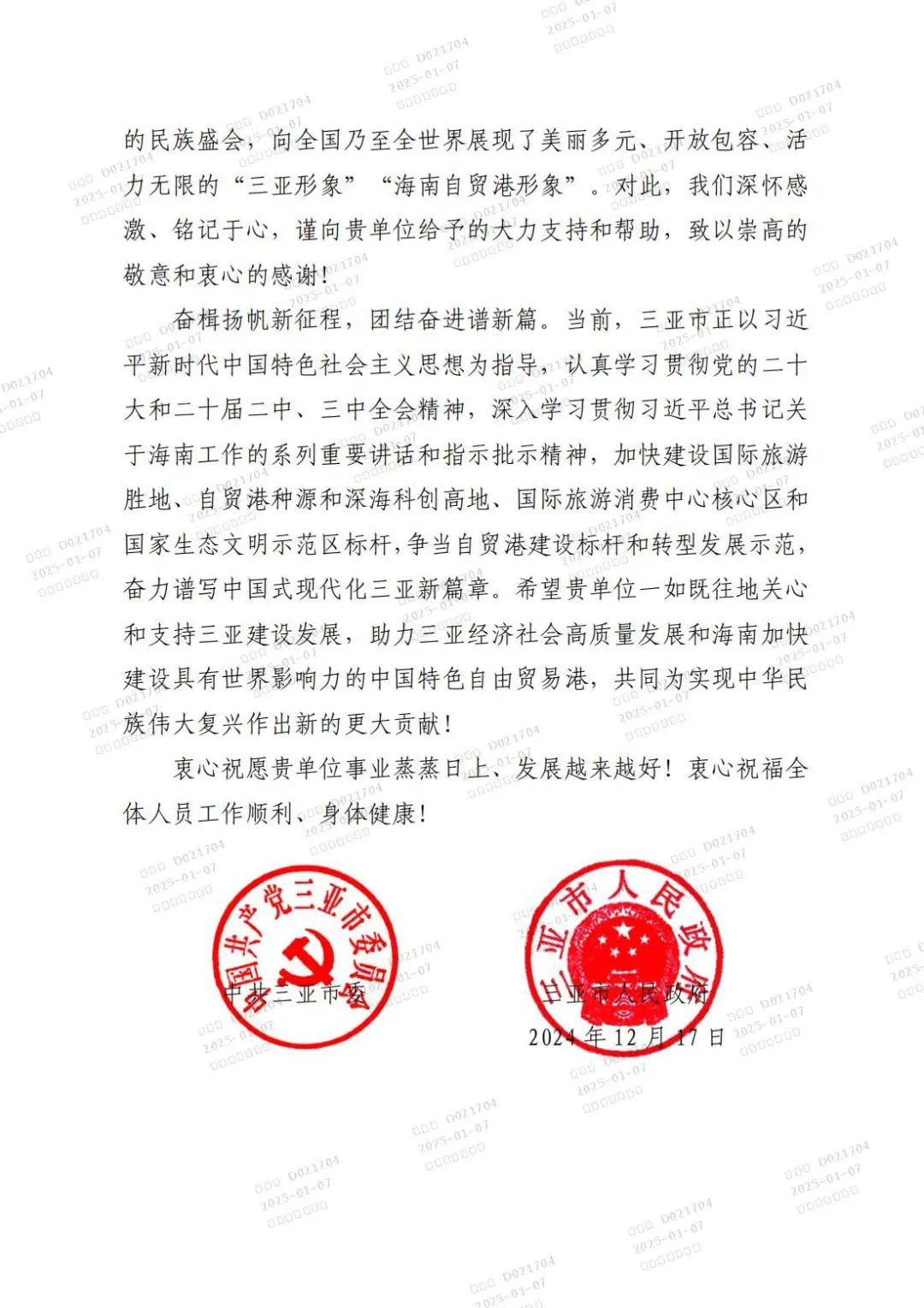 微信图片_20250108142616.jpg