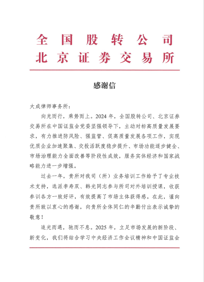 微信图片_20250116093323.png