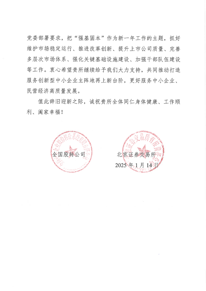 微信图片_20250116093329.png