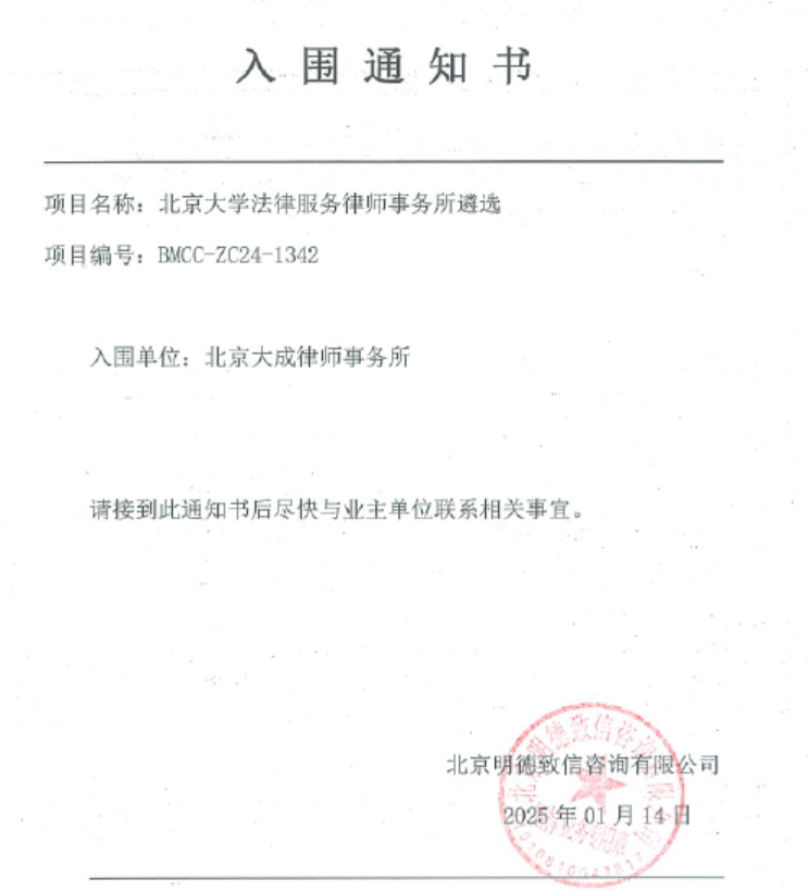 微信图片_20250120090044.png 微信图片_20250120090044.png