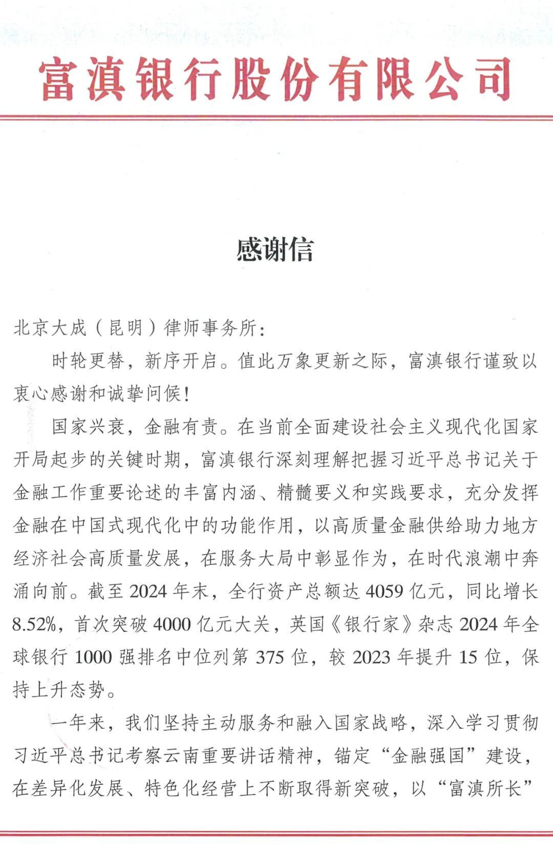 微信图片_20250123092026.jpg