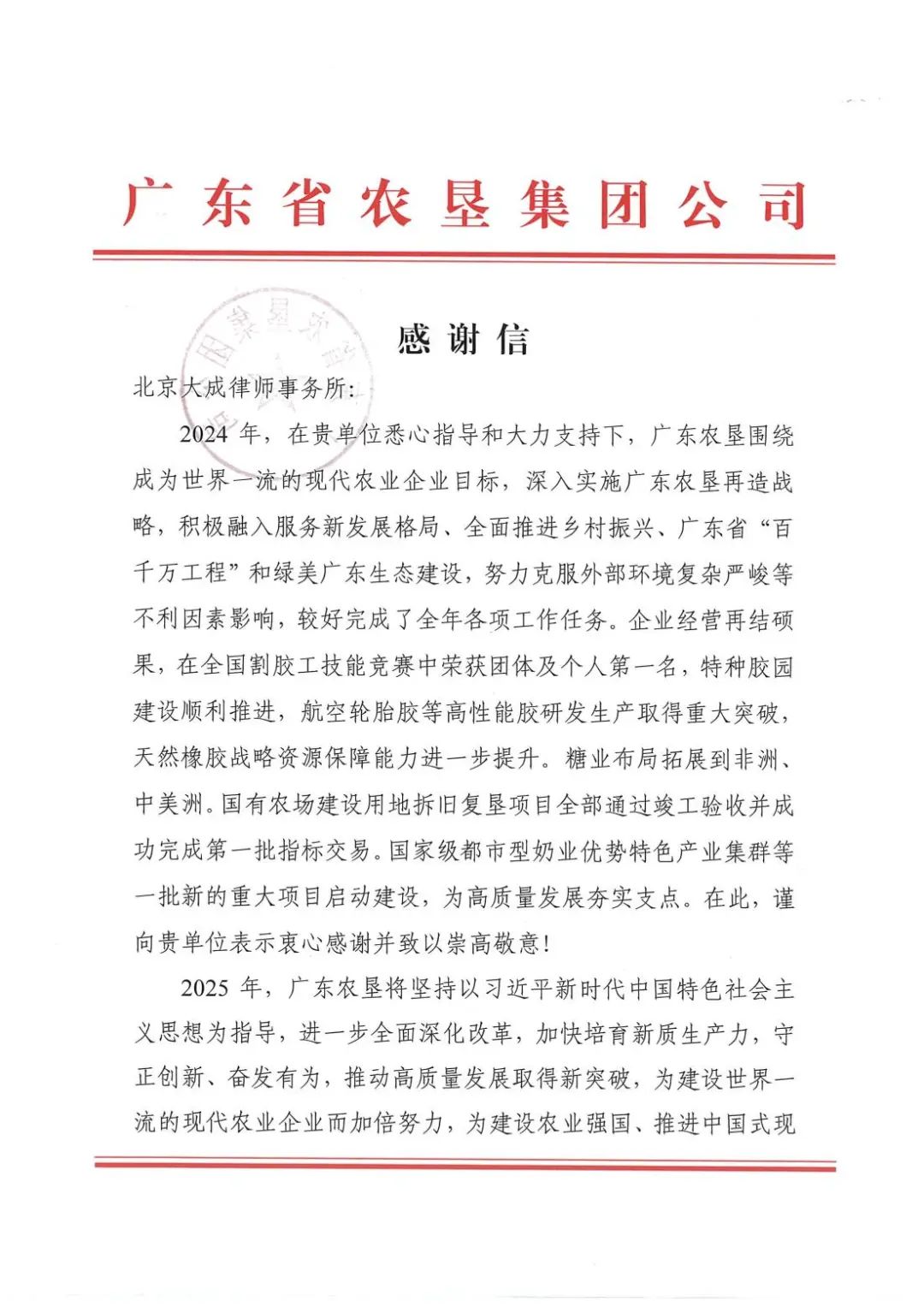 微信图片_20250123091747.jpg