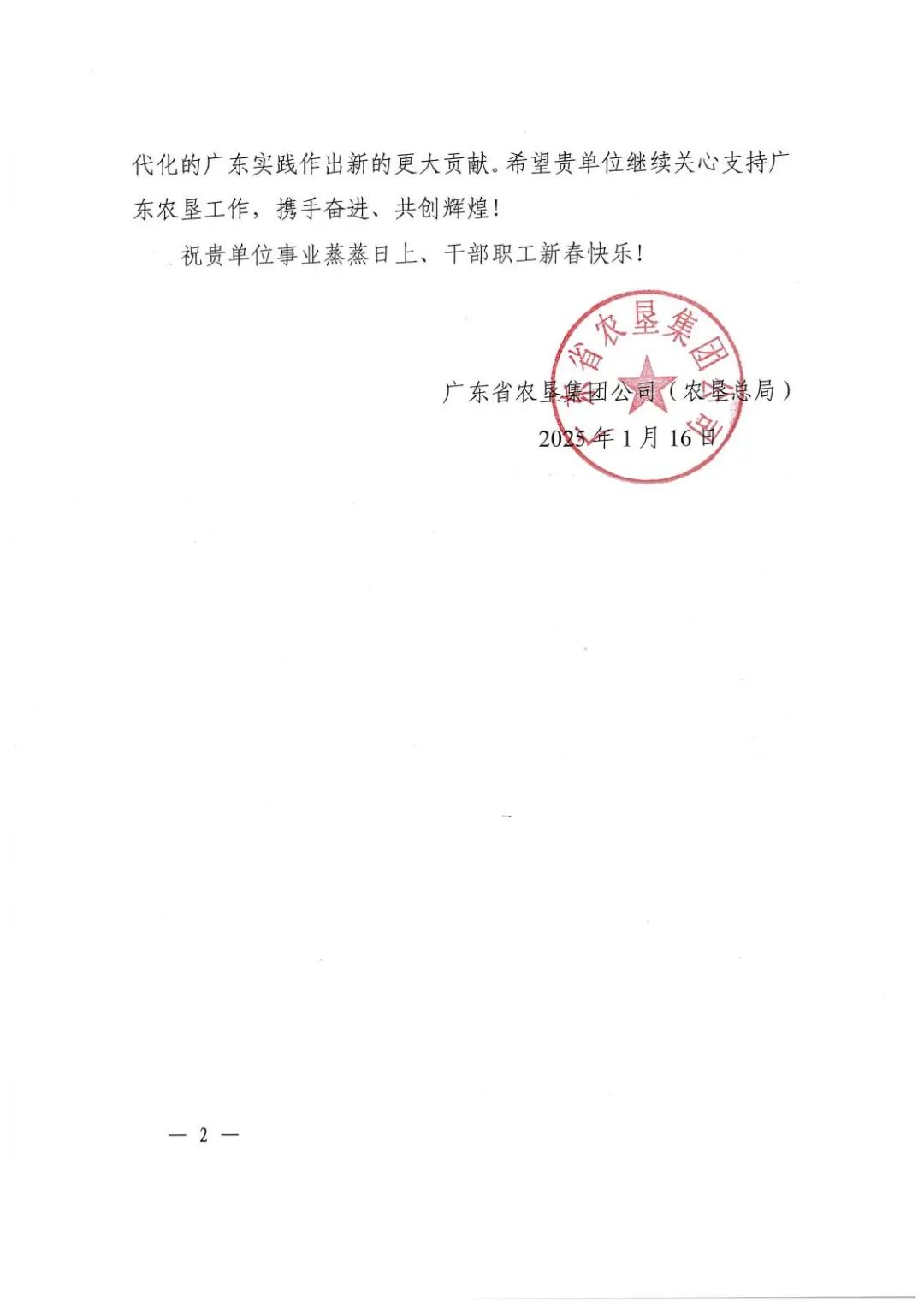微信图片_20250123091750.jpg