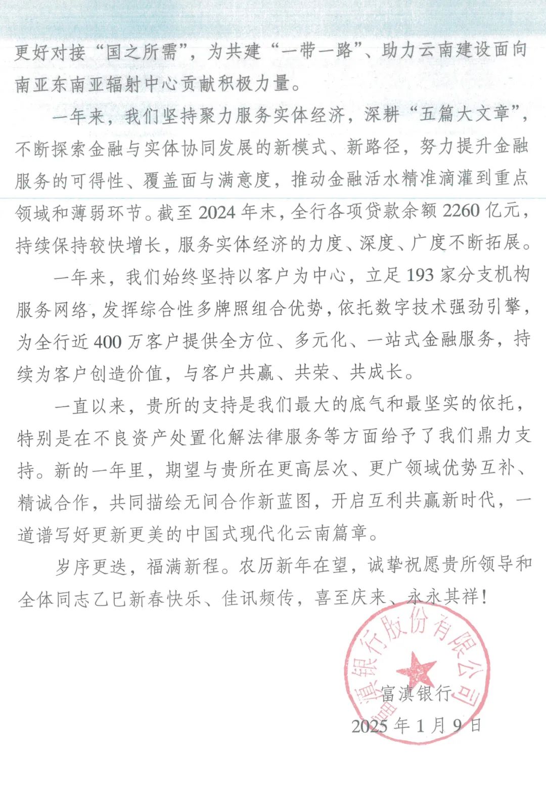 微信图片_20250123092029.jpg