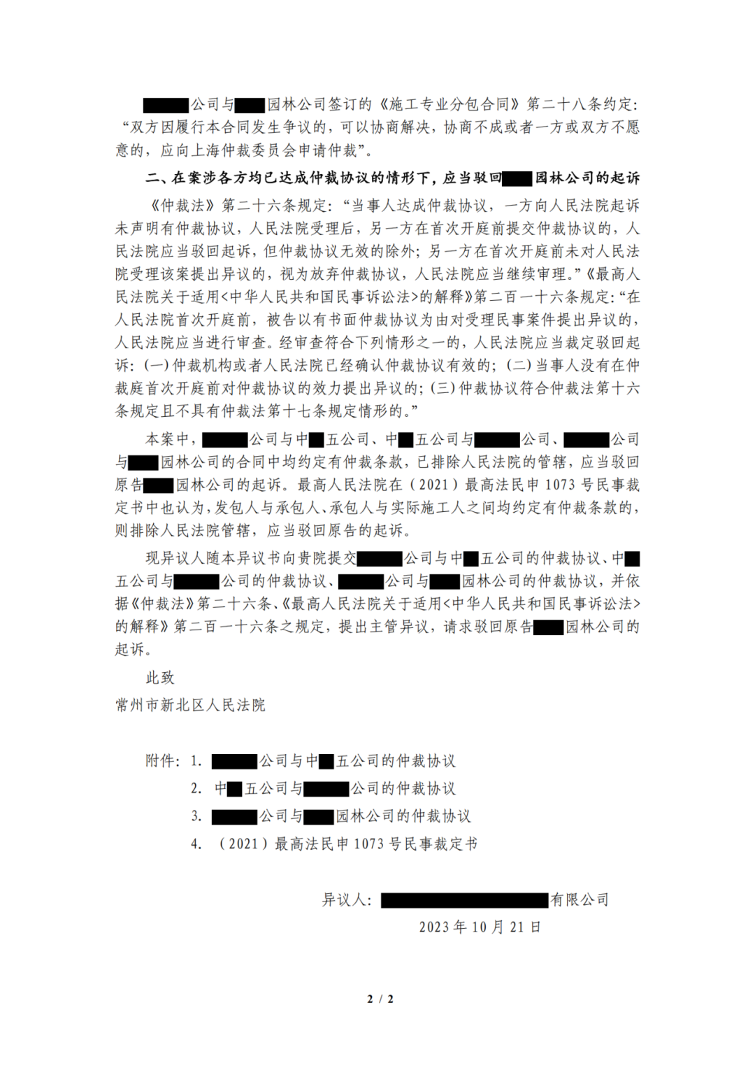 微信图片_20250124101233.png