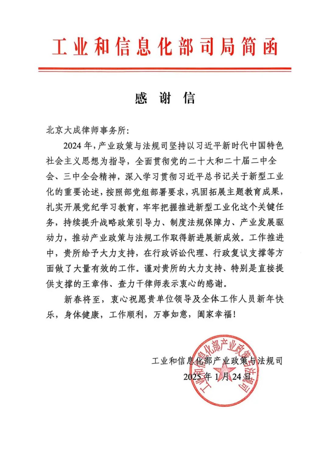 微信图片_20250127105032.jpg