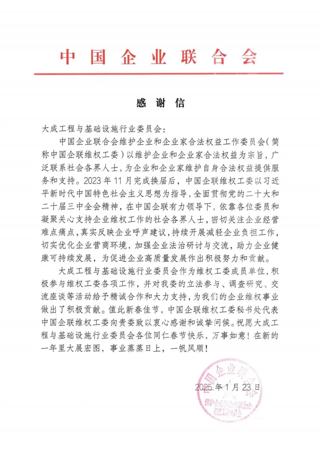 微信图片_20250127105406.jpg 微信图片_20250127105406.jpg